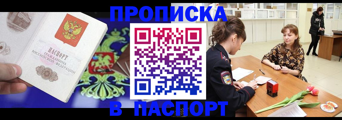 временная регистрация для школы в Медвежьегорске