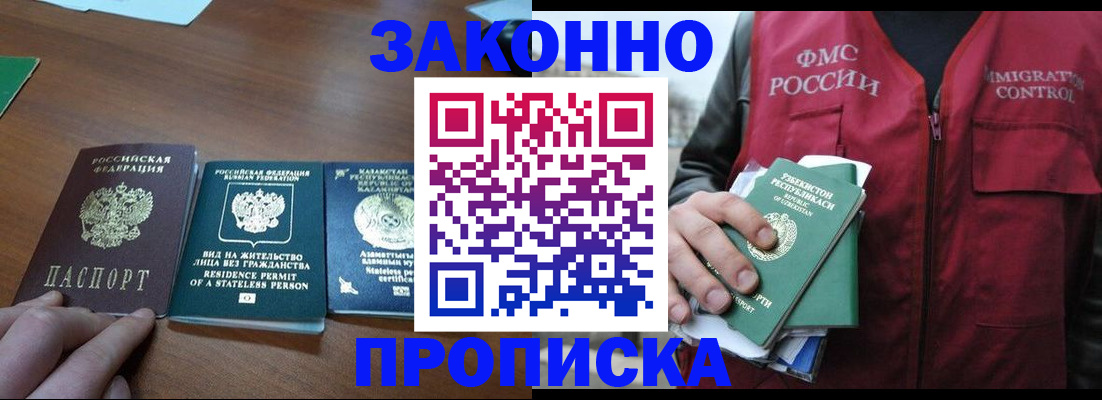 временная регистрация гарантия в Медвежьегорске