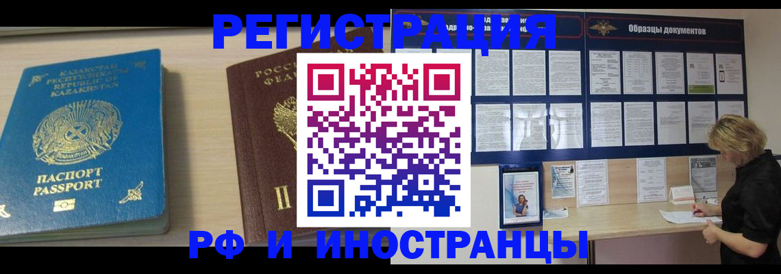 временная регистрация в Медвежьегорске