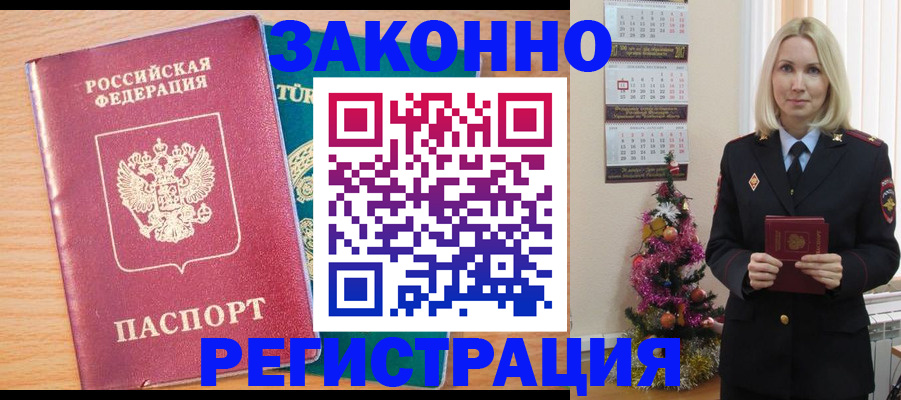 прописка в квартире в Медвежьегорске