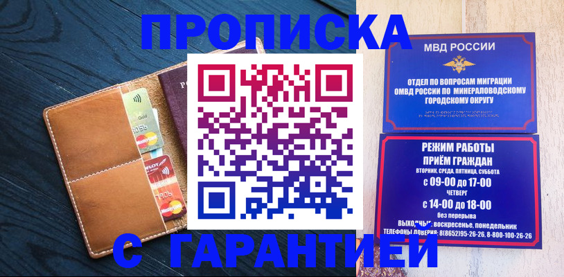 прописка 2025 в Медвежьегорске