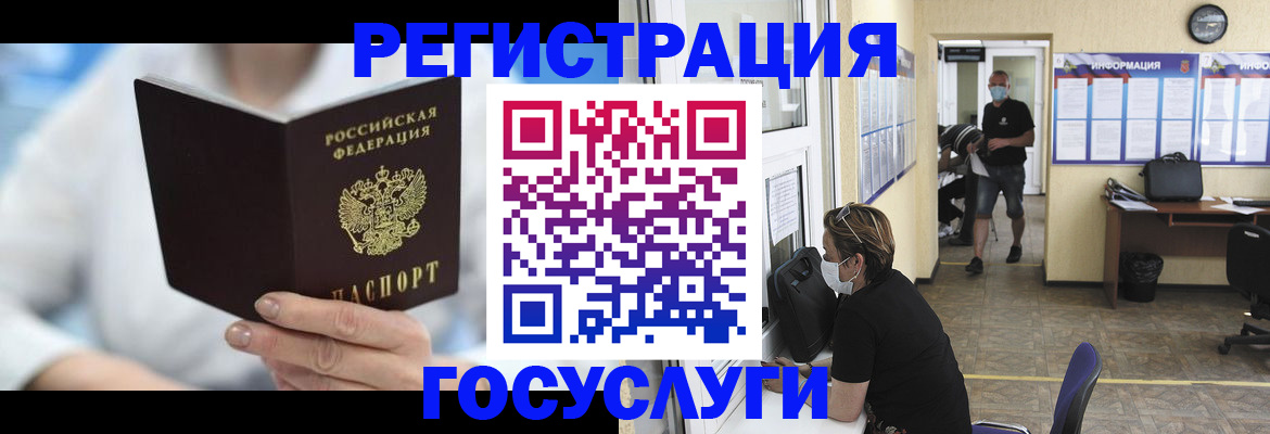 прописка гарантия в Медвежьегорске