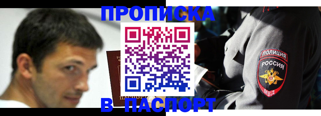 временная регистрация в квартире в Медвежьегорске