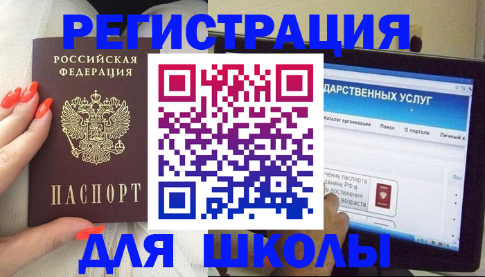временная регистрация адрес в Медвежьегорске