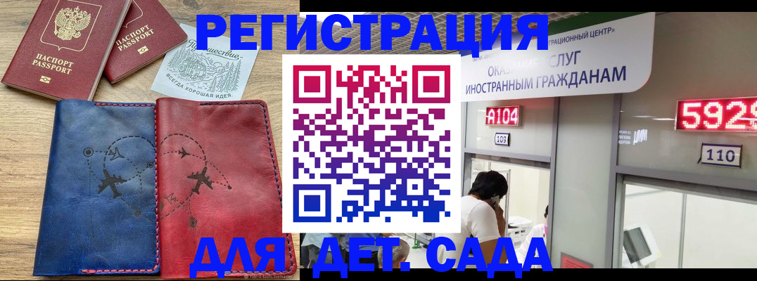 прописка поиск в Медвежьегорске